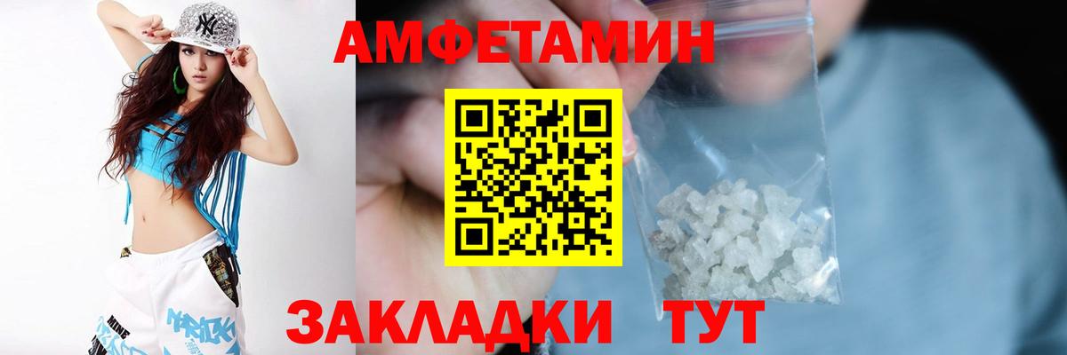 Тюмень  Амфетамин VHQ  Вход с VPN 