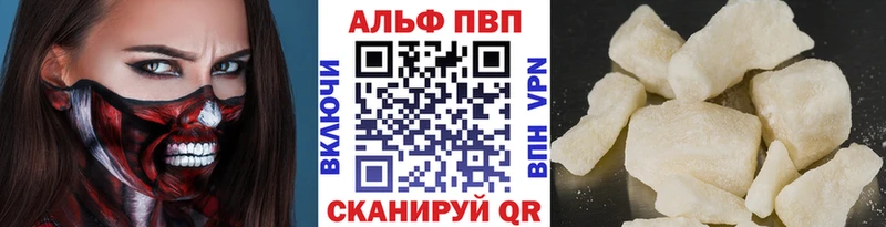 Alfa_PVP Соль  Тюмень 