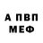 АМФЕТАМИН Premium Sergei Uvarov
