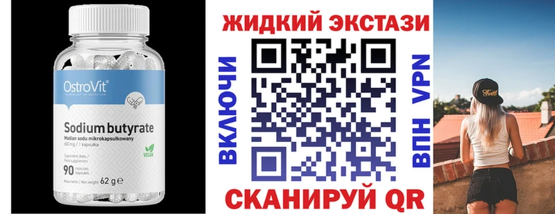 БУТИРАТ 1.4BDO  где можно купить   Тюмень 