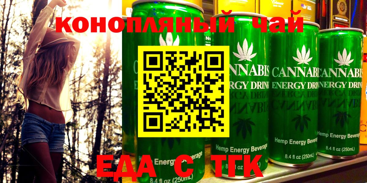 Печенье с ТГК марихуана Тюмень
