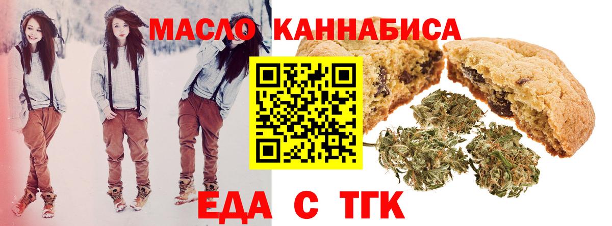 Cannafood марихуана  Вход с VPN  Тюмень 