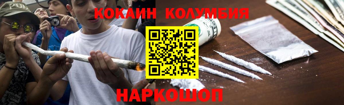КОКАИН 97% Тюмень