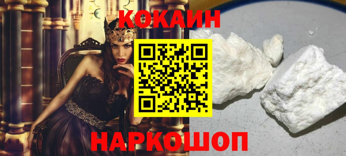 COCAIN VHQ  Вход с VPN  COCAIN Fish Scale  Тюмень 