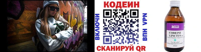 наркота  Тюмень  Codein напиток Lean (лин) 