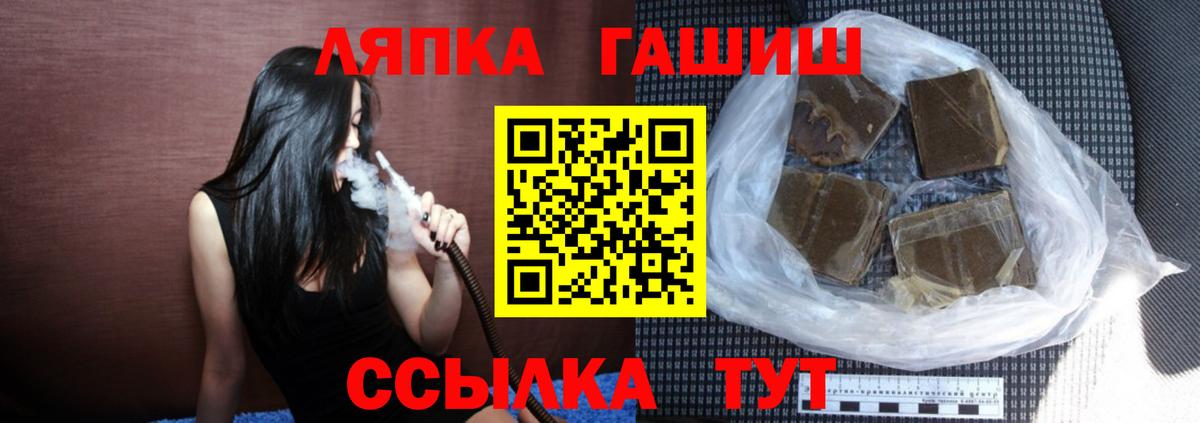 ГАШИШ hashish  Вход с VPN  купить  сайты  Тюмень 