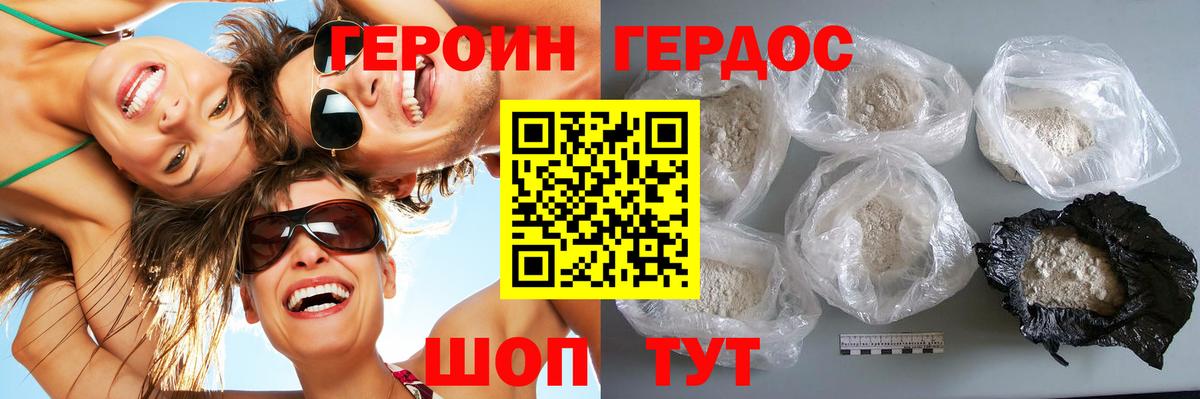 Тюмень  ГЕРОИН VHQ  Героин  Вход с VPN 