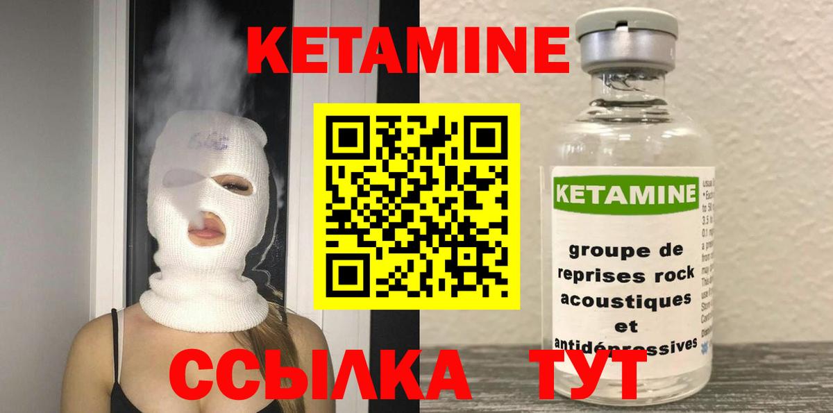Кетамин ketamine Тюмень