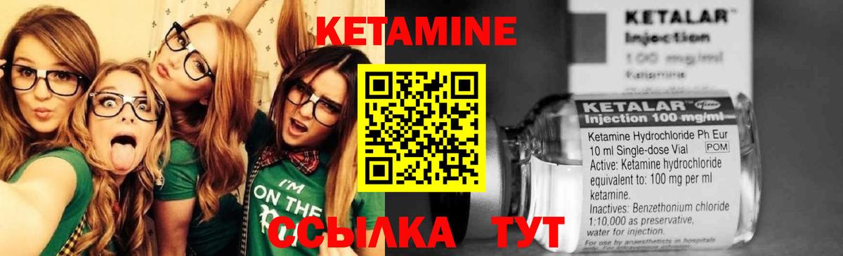 КЕТАМИН VHQ  Кетамин ketamine  Вход с VPN  дарк нет клад  Тюмень 
