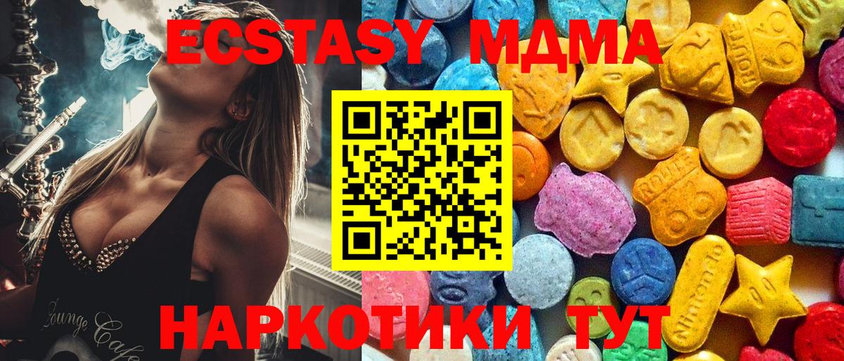 МДМА молли  Вход с VPN  МДМА Molly  MDMA  Тюмень 
