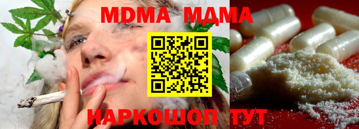 МДМА молли Тюмень