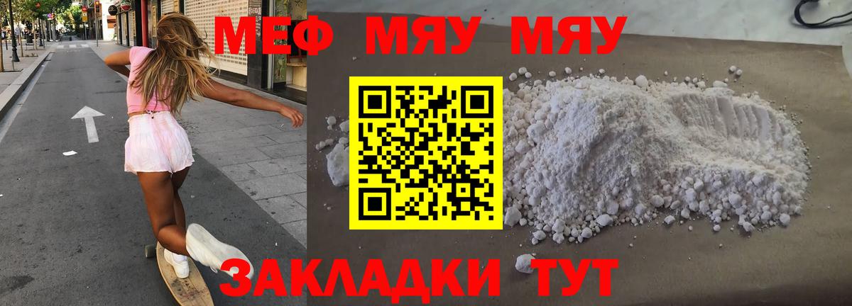 Меф кристаллы  Меф VHQ  купить  цена  Вход с VPN  Тюмень  Мефедрон 