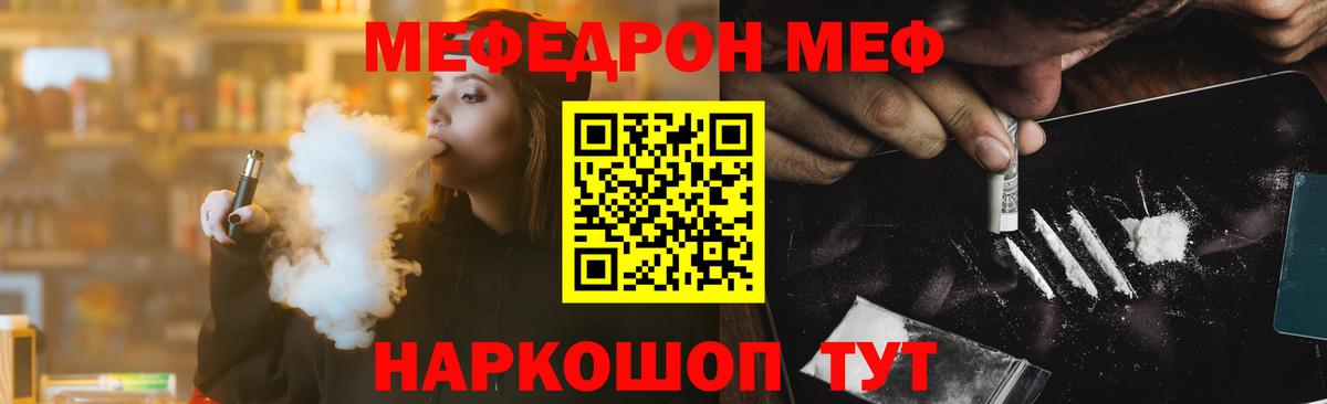 Мефедрон мука Тюмень