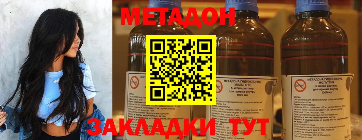 Метадон methadone  Метадон VHQ  Тюмень  Вход с VPN 