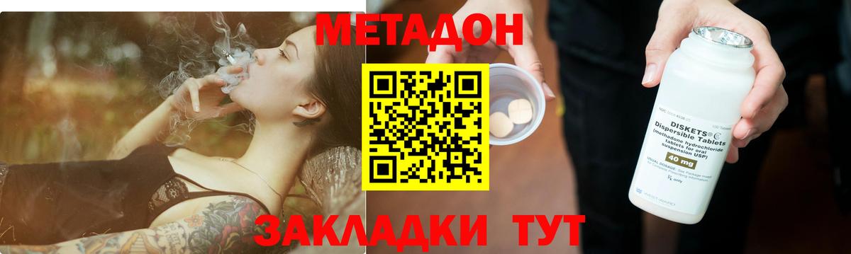 МЕТАДОН белоснежный Тюмень