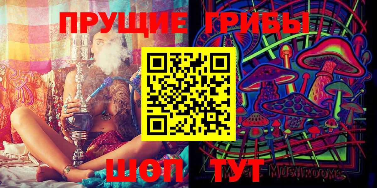 Галлюциногенные грибы Psilocybe  Вход с VPN  Тюмень 