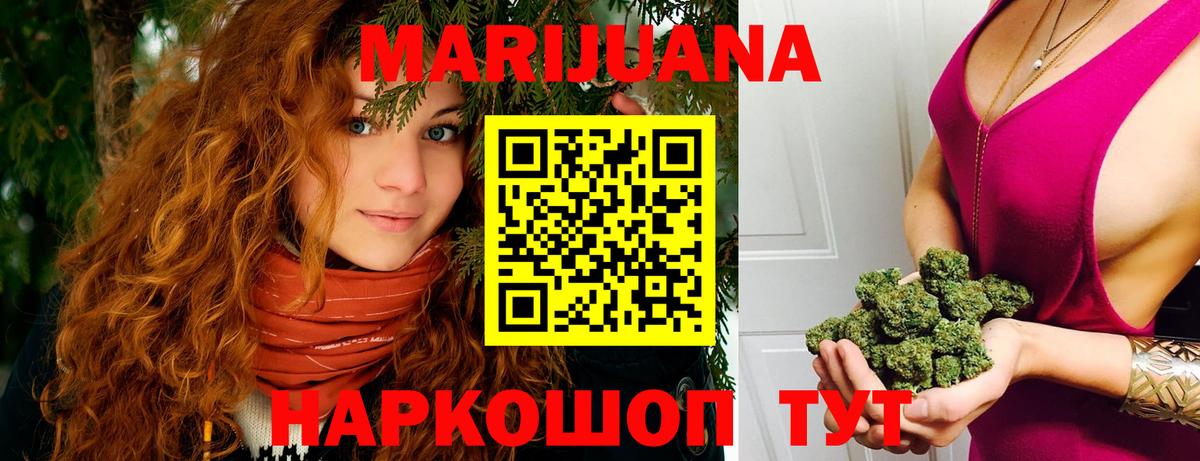 Конопля THC 21%  Вход с VPN  Бошки марихуана Ganja  Каннабис VHQ  Тюмень 